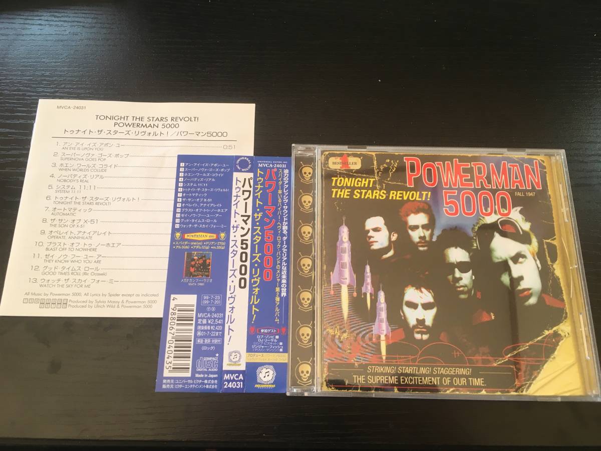 POWERMAN 5000 Tonight The Stars Revolt ! 国内盤CD拍卖