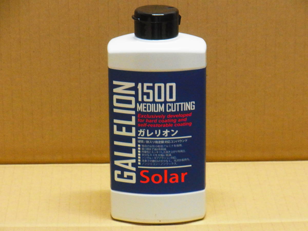 ソーラー ガレリオン 1500  500ml カッティングコンパウンド 新品拍卖