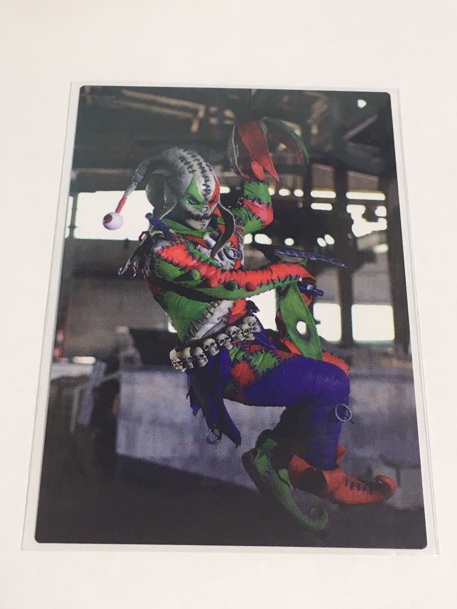 カルビー仮面ライダーR 878 最終記録 クラウンイマジン拍卖