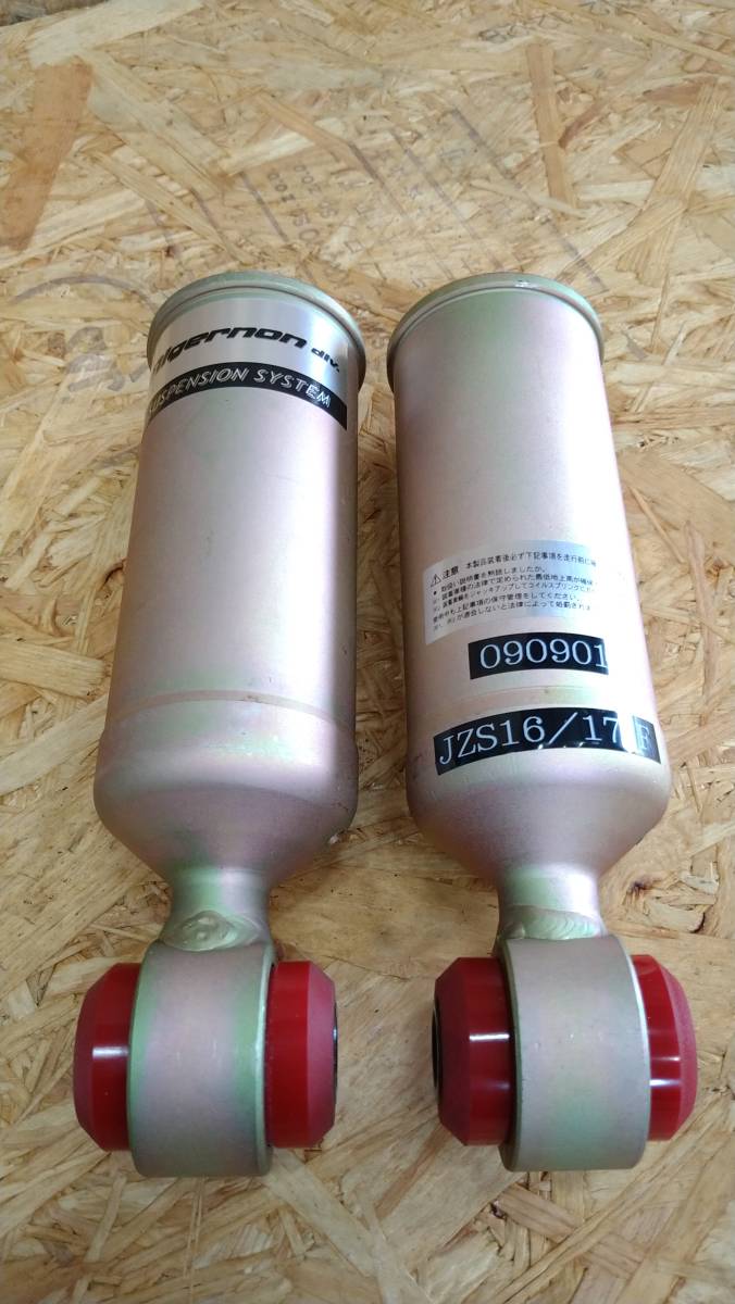 CST ALGERNON 車高調用 ブラケット B66 JZS16/17 フロント 2個SET拍卖