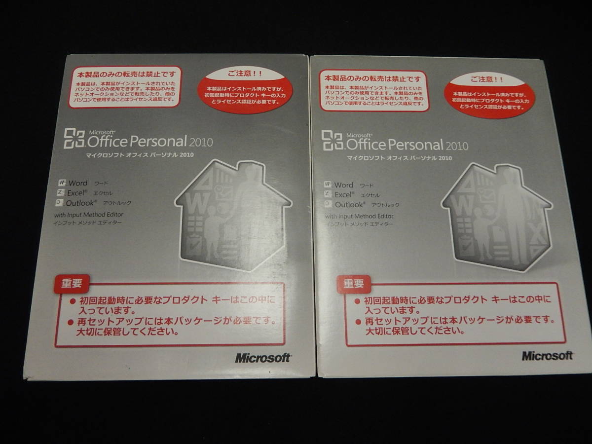 正規品 Microsoft Office Personal 2010 2枚セット Word/Excel/Outlook拍卖