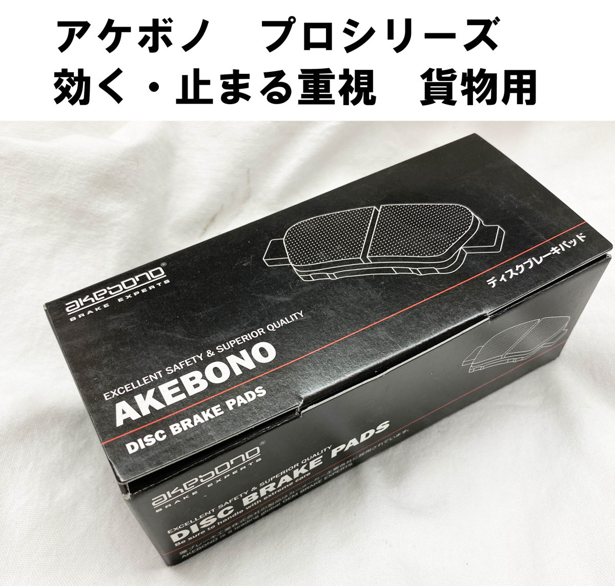 アケボノ 曙 ブレーキパッド 強化 効き重視 プロシリーズ フロント ハイエース TRH223B TRH228B KDH201V KDH201K拍卖