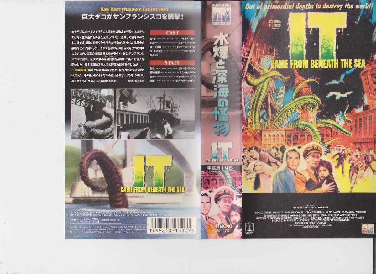 【水爆と深海の怪物 IT】コレクション処分品■ケネス・トピー■VHSビデオテープ【21-12-21-03】拍卖