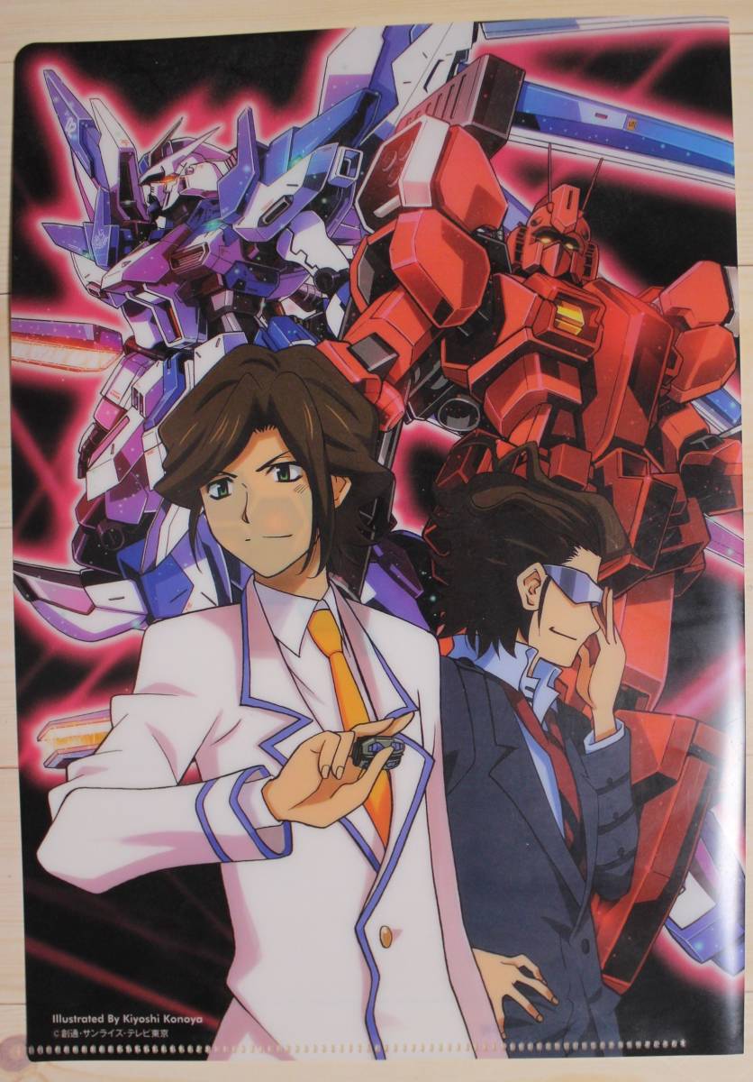 ガンダムビルドファイターズ B5クリアファイル 月間ガンダムエース 2015年3月号付録【非売品】拍卖