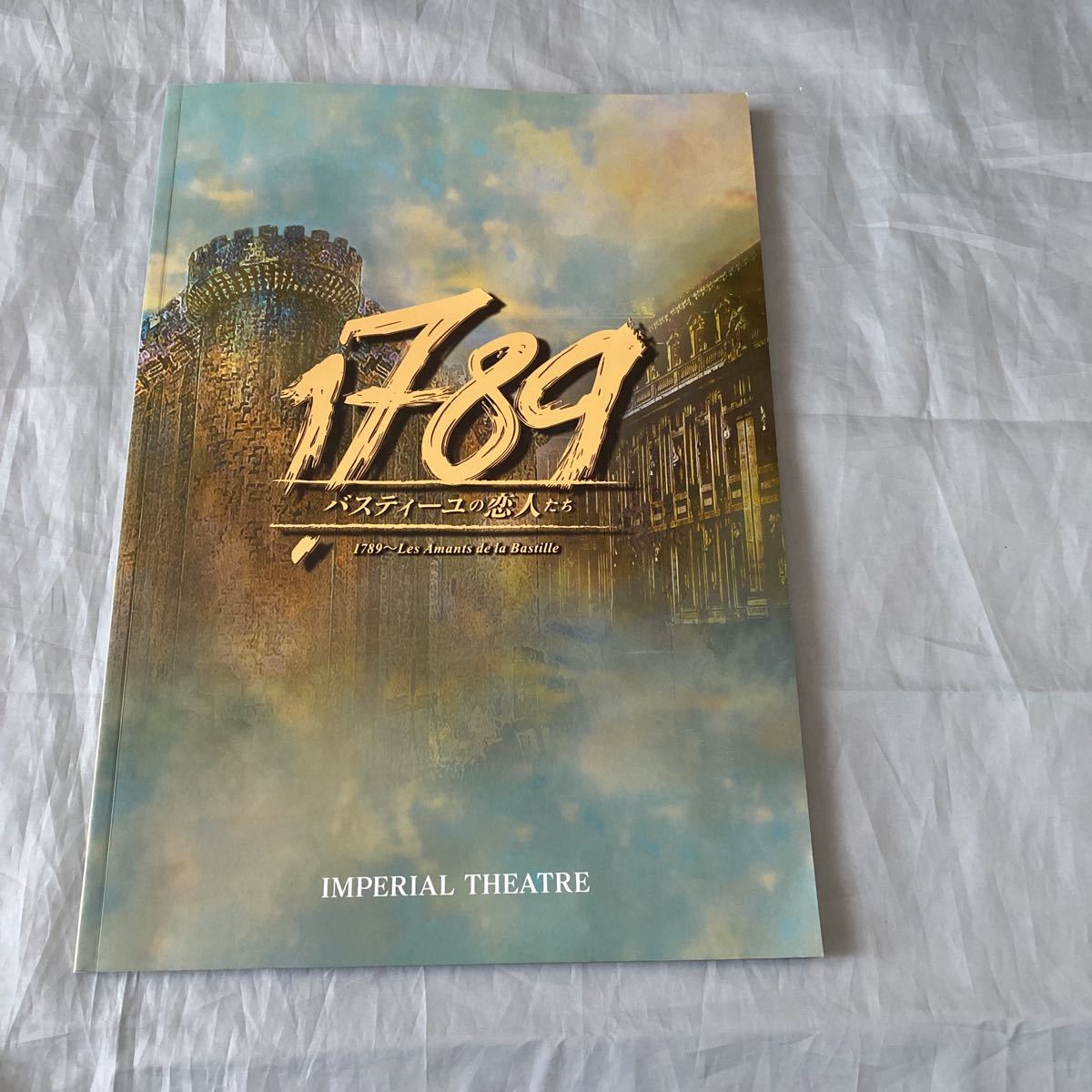 ■神田沙也加■1789-バスティーユの恋人たち■小池徹平■2016年帝国劇場拍卖