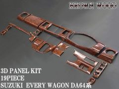 DA64系 エブリィ 茶木目 インテリアパネル 19ピース ウッド調拍卖