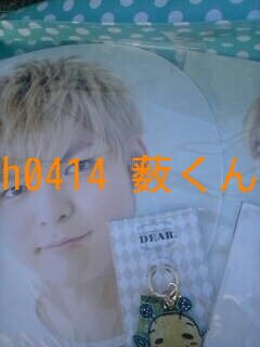 Dear. カウコン 薮宏太セット Hey!Say!JUMP カウントダウン 2016 2017拍卖