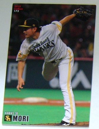 カルビープロ野球チップス福岡 ソフトバンクホークス 森唯斗拍卖