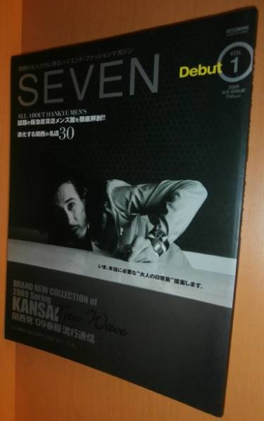 送\100 SEVEN HOMME vol.1 カジカジ/編 セヴン・オム 2009 S/S拍卖
