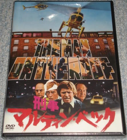 ★【刑事マルティン・べック】未開封・セル専用DVDソフト(日本国内向け・正規品)表面も綺麗な新品美品拍卖