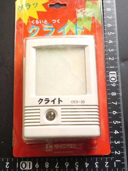 超素敵☆激古☆コンセント式☆暗いと自動点灯☆クライト☆拍卖