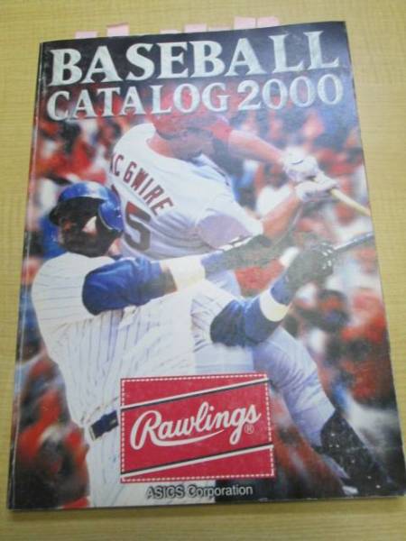 174 2000年 ローリングス ベースボールカタログ拍卖