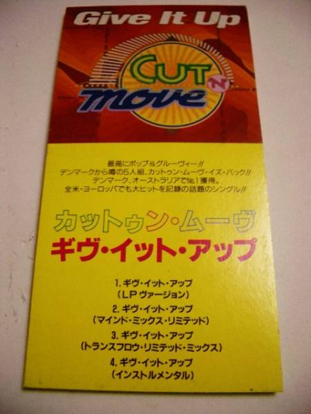 8cmCD カットゥンムーヴ(Cut 'N' Move)「Give It Up」拍卖