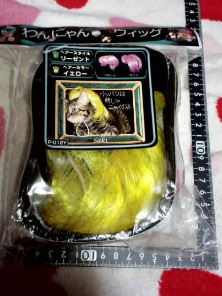 超素敵♪レック♪わんにゃん♪ウイッグ♪リーゼント♪イエロー♪拍卖