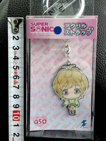 超素敵♪スーパーそに子♪アクリルストラップ♪C♪残1拍卖