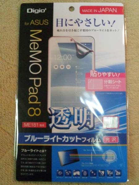 MeMO Pad 8 ME181用 ブルーライトフィルム TBF-MP814FLKBC拍卖