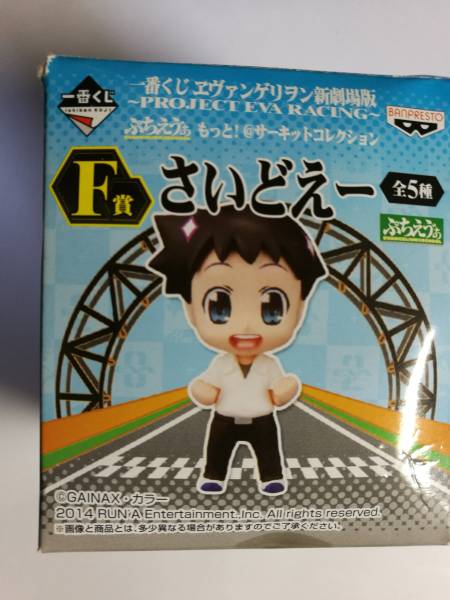 中古品 ヱヴァンゲリヲン新劇場版 ~PROJECT EVA RACING~ ぷちえう゛ぁ もっと!@サーキットコレクションさいどえー 碇シンジ 一番くじ拍卖