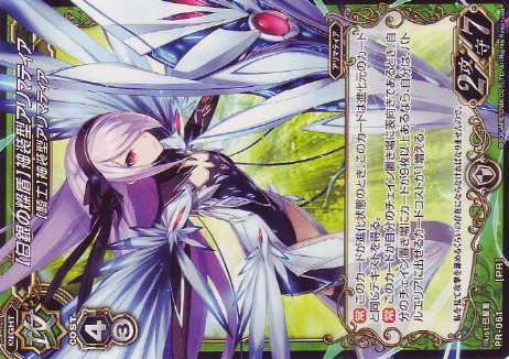 ミリオンアーサー 白銀の燦盾 神装型アリマティア 4枚セット拍卖