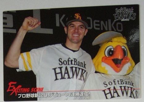 カルビープロ野球チップス ソフトバンクホークス バンデンハーク拍卖
