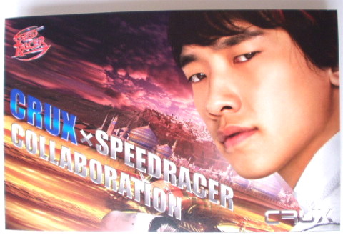 即決◆RAIN(ピ)◆スピード・レーサー コラボ商品のチラシ◆非売品拍卖