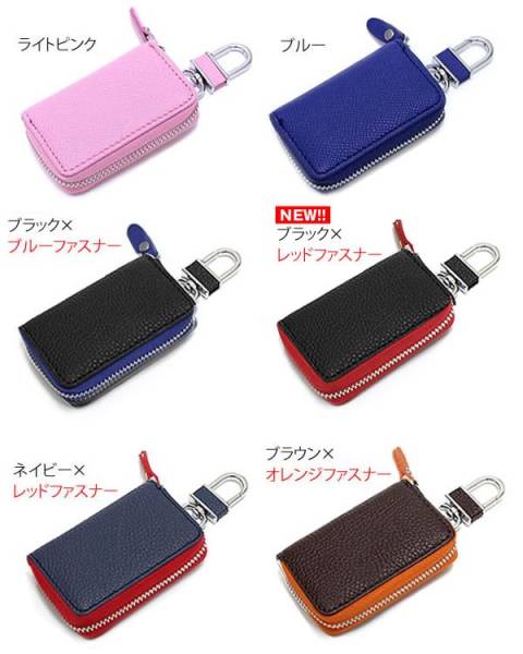 レザースマートキーケース 本格牛革仕様 ベルトループ付色選択拍卖