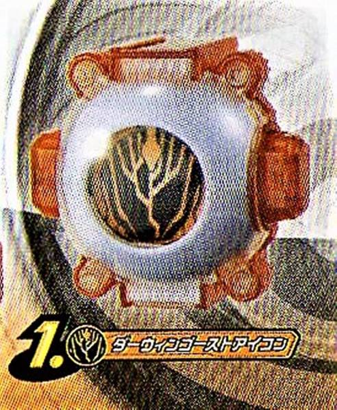 ガシャポンゴーストアイコン17 ダーウィン(ノーマル)拍卖