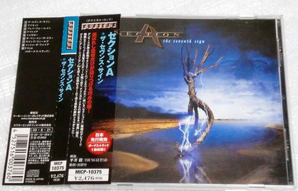 CD SECTION A/SEVENTH SIGN/ボーナス1曲/MICP-10375拍卖