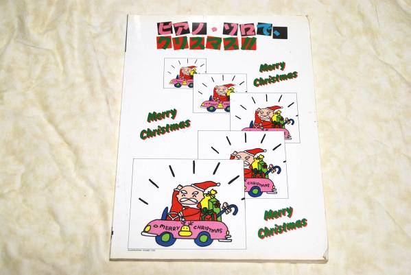 ● やさしく弾ける ● ピアノ・ソロで、クリスマス!!拍卖