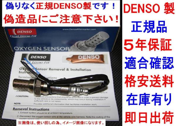 5年保証DENSO製O2センサー ステージア WGC34 WGNC34 22690-83T10拍卖