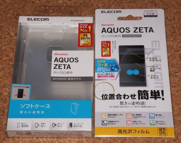 ★新品★ELECOM AQUOS ZETA SH-03G ソフトケース + 光沢フィルム拍卖