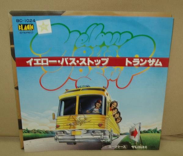 トランザム/イエロー・バス・ストップ(EP) 送料無料拍卖