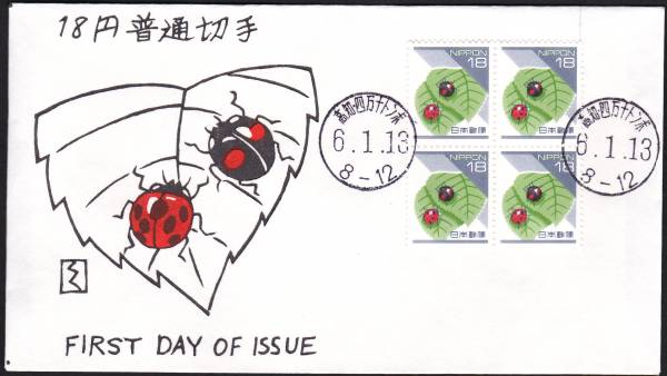 FDC 1994年 18円普通切手 B貼り 松屋B     拍卖