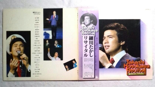 帯付見開ジャケ2LP/細川たかし/リサイタル拍卖