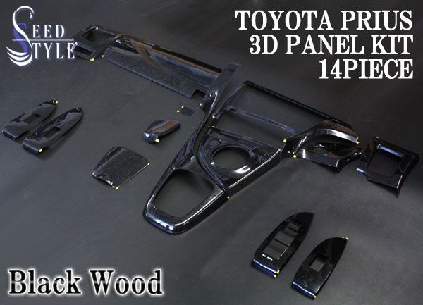 30 プリウス 後期 3Dインテリアパネル ブラックウッド 14ピース拍卖