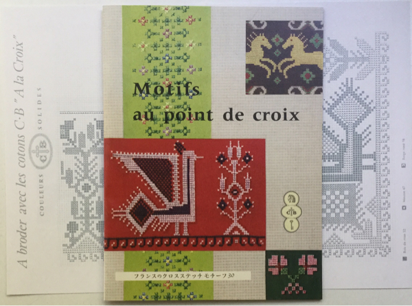 手芸図案■ARTBOOK_OUTLET■3-106★送料無料 復刻 刺繍 フランスのクロスステッチ モチーフ30 別紙図案付 MOTIFS AU POINT DE CROIX拍卖