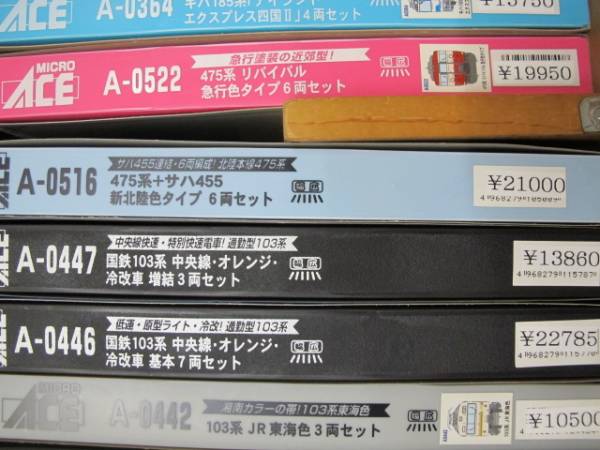 MICRO ACE マイクロエース A0447 国鉄103系 中央線オレンジ冷改車 増結3両セット拍卖