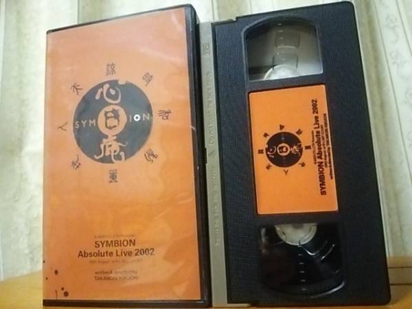 心日庵 Absolute live 2002 菊池隆則 友井雄亮拍卖