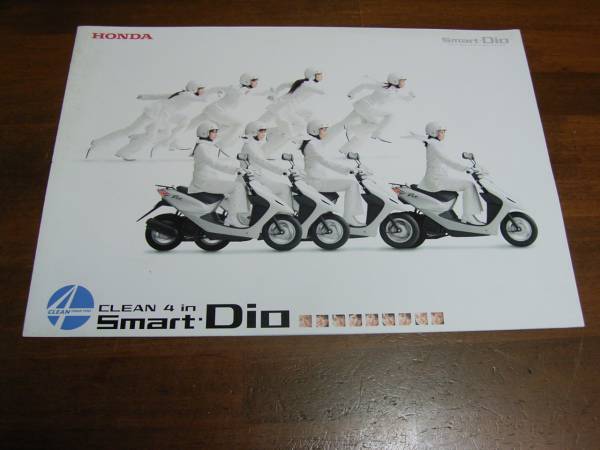 スマートDio AF56 57 カタログ モーニング娘拍卖