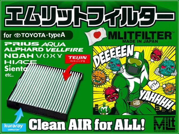 マークXジオ 純正エアコンフィルター交換 エムリットフィルター拍卖