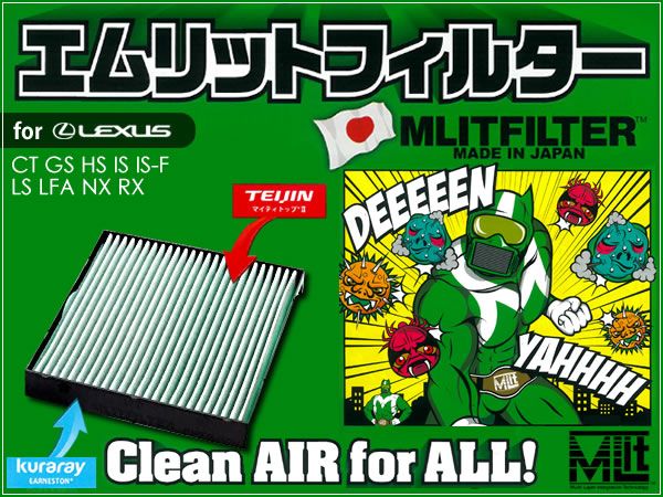 レクサス RX エアコンフィルター エムリットフィルター 1枚拍卖