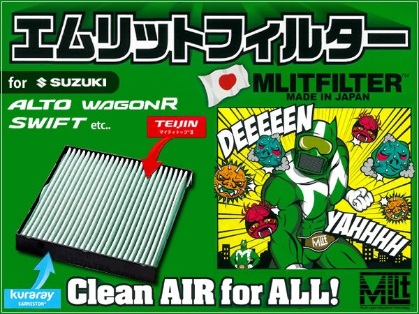 HA アルト エムリット エアコンフィルター 花粉・PM2.5・ホコリ拍卖