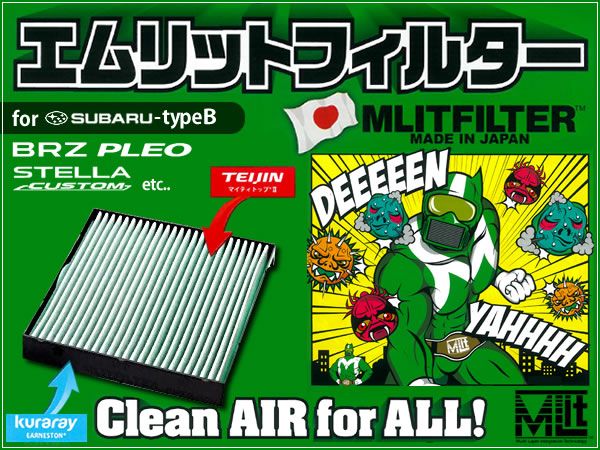 プレオカスタム エムリット エアコンフィルター PM2.5・ホコリ拍卖