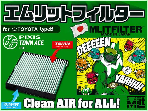 トヨタ エムリット エアコンフィルター 花粉/PM2.5/ホコリ拍卖