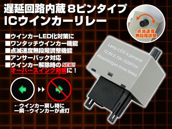 ダイハツ 遅延回路内蔵/アンサーバック対応/スピード調整機能付拍卖