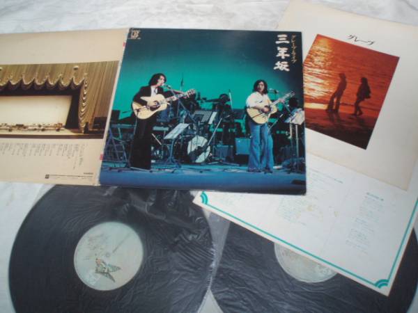 【LPレコード】グレープ・ライブ「三年坂」さだまさし2枚組拍卖