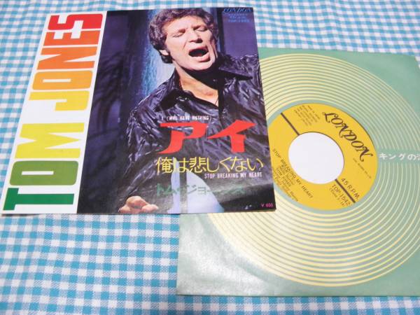 日EP■トム・ジョーンズ/アイ*俺は悲しくない■近美品拍卖