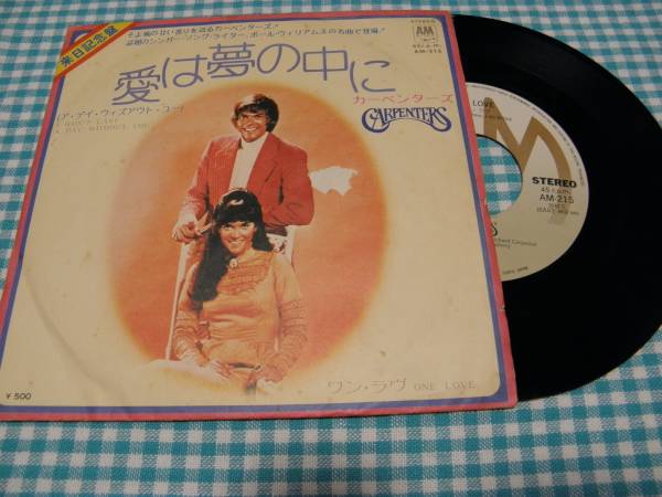 EP■カーペンターズ/愛は夢の中に*ワン・ラヴ■美盤拍卖