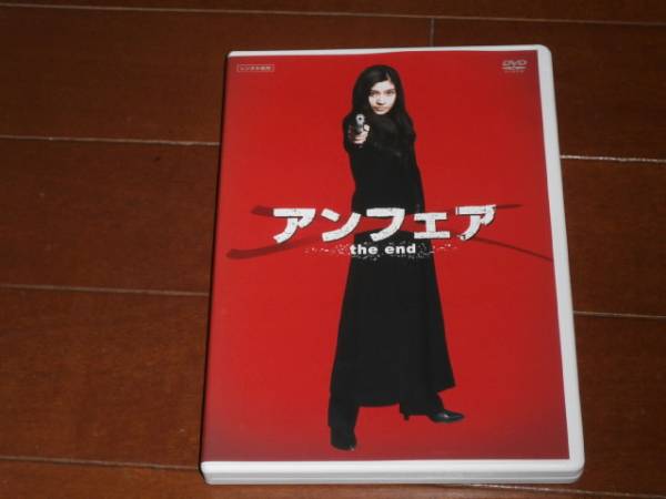’アンフェア the end’篠原涼子、佐藤浩市拍卖