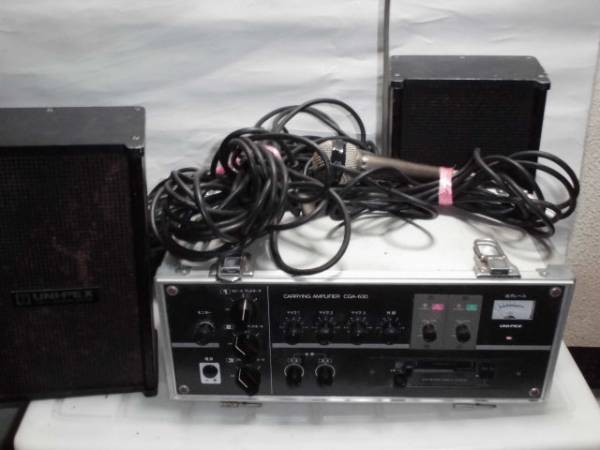 CARRYING AMPLIFIER CGA-630 古いアンプ スピーカー拍卖