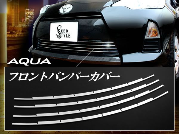 NHP10 アクア 前期 フロントバンパーカバー ステンレス 4ピース拍卖